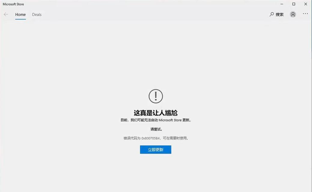 解决电脑连接Xbox时出现的错误（遇到电脑与Xbox连接问题？这些方法帮你搞定！）