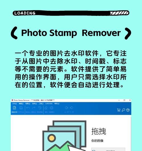 最佳PDF水印去除软件推荐（一键去除PDF水印，快速高效操作）