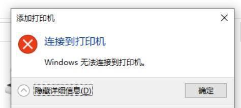 电脑联网显示错误102的解决办法（解决电脑联网错误102的有效方法及步骤）