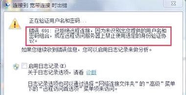 解决连接其他电脑密码错误问题的方法（密码错误导致无法连接其他电脑？别担心，这里有解决方案！）
