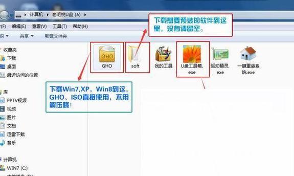 使用U盘制作Win7安装盘教程（简单步骤帮你轻松安装Win7系统）