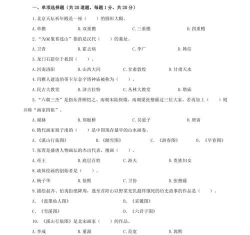 如何有效地避开错误答案以电脑做题（利用技巧和策略提高答题准确性）