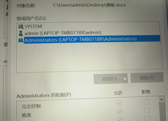 电脑删除文件出现错误？教你解决问题的有效方法！（遇到文件删除错误时，别慌！这些技巧帮你搞定！）
