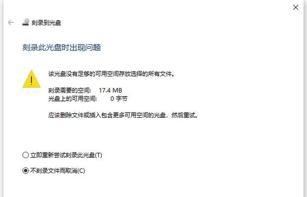 电脑光碟弹出错误的解决方法（探索光碟弹出错误背后的原因与解决方案）