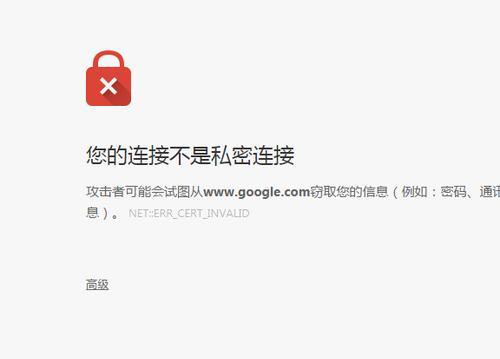 如何解决电脑上网证书错误？（一键解决电脑上网证书错误的方法和步骤）