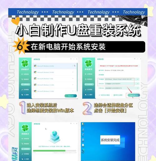 联想E4430重装系统教程（详解联想E4430重装系统的U盘安装步骤及注意事项）