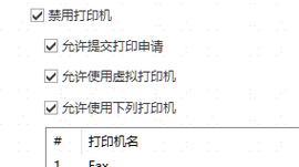 电脑上任意截屏打印的技巧与方法（简单快捷的操作让你随时截屏打印）