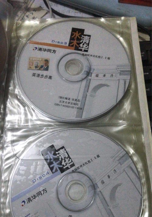 使用清华同方光盘重装系统的完整教程（详细步骤带您轻松操作，一键完成系统重装）