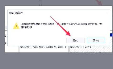 解决电脑分区错误的方法（电脑分区错误的原因及解决方案）
