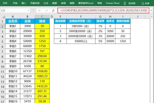 探讨Excel公式的自动计算更新问题（解析Excel公式自动计算机制及应用技巧）