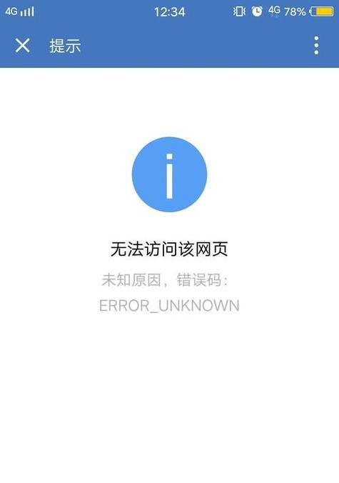 电脑地址端口命令错误的原因及解决方法（深入了解电脑地址端口命令错误，解决网络连接问题）