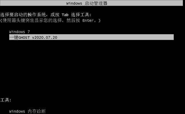 轻松备份系统，一键ghost教程全解析（快速备份和恢复系统的关键技巧一网打尽）