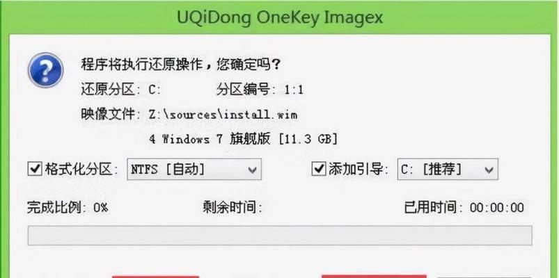 联想G50U盘装系统教程（详解联想G50笔记本电脑通过U盘安装操作系统的步骤）