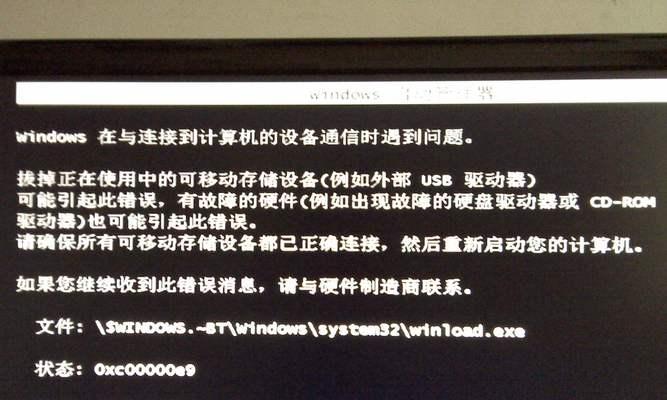 电脑开机Windows系统错误解决方案