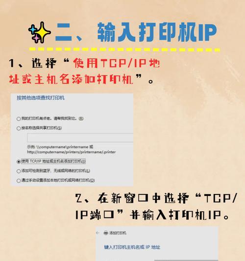 如何设置打印机共享guest账户（步骤详解，实现打印机无需登录的共享）