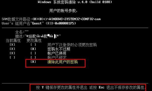 忘记开机密码？轻松解决的教程（如何清除开机密码，让您的电脑重新焕发生机）