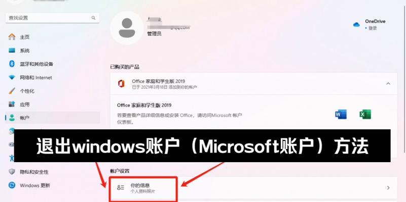 解决电脑账户登录错误的方法（忘记密码？被锁定？别担心，我们来帮你！）