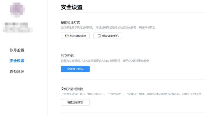 电脑发送邮件查询内容错误的原因及解决方法（探究邮件查询内容错误背后的问题和解决方案）