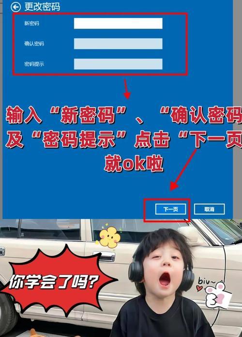 如何关闭电脑访问密码错误的功能？（简化登录流程，提高用户体验）