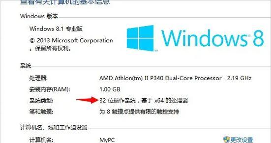 W8系统使用教程（轻松上手W8系统，提高工作效率）