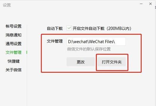电脑连接微信聊天记录错误的解决方法（如何修复电脑无法连接微信并恢复聊天记录的问题）