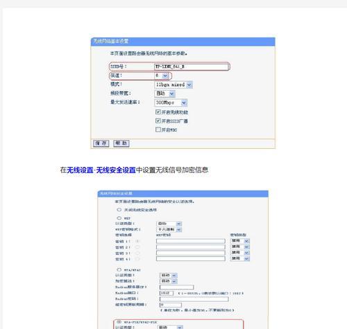 无线路由器桥接功能的原理与应用（实现网络扩展和增强信号的关键方法）