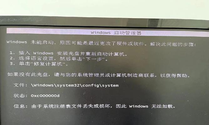 电脑无法正常启动的常见错误及解决方法（探究电脑启动错误的原因和解决办法）