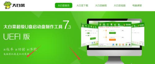 大白菜U盘6.0的使用教程（轻松学会如何使用大白菜U盘6.0，快速传输和存储数据）