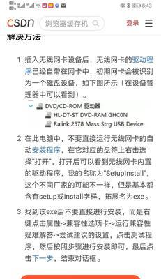 Win7网卡教程（从设置到故障排除，全面了解Win7网卡配置及常见问题解决）
