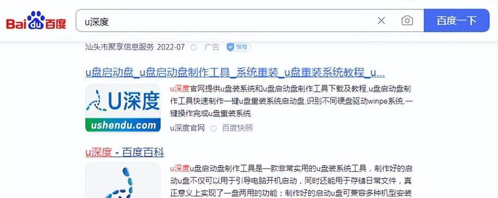 从U盘启动的装系统教程（轻松实现系统重装，让电脑焕然一新）