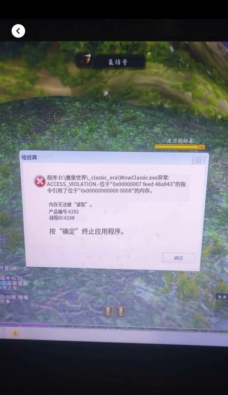 电脑内存错误指令的原因与解决方法（探究内存错误指令的发生原因及其解决办法）