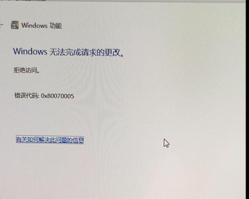 电脑错误代码001的解决方法（探寻电脑错误代码001的根源与解决方案）