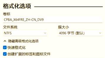 制作安装版系统的U盘安装教程（简单易学的步骤让你轻松搞定）