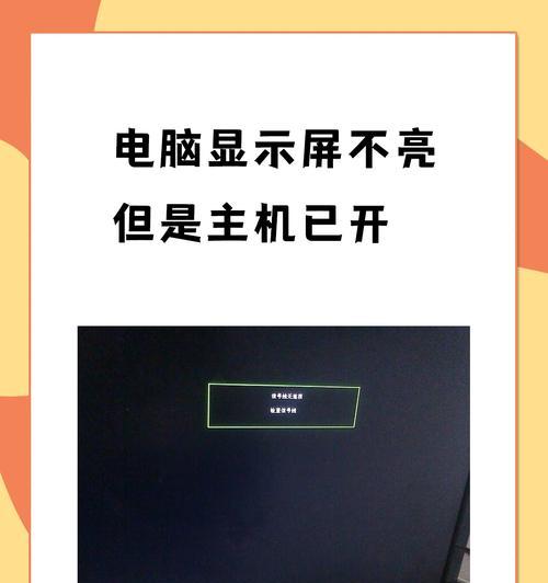 电脑开不了机提示诊断错误（解决方法及注意事项）
