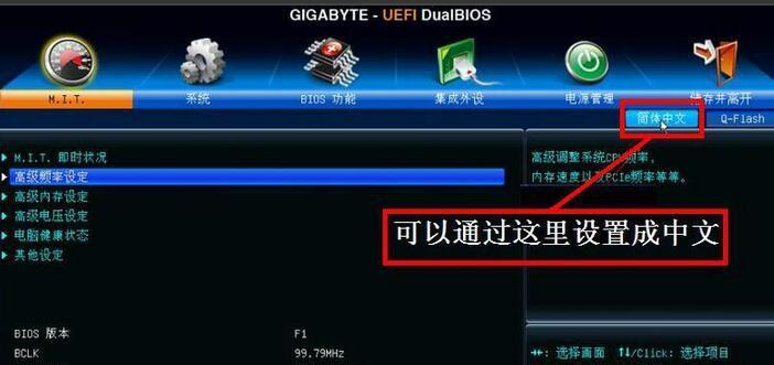 技嘉H61如何进入U盘装系统（教你轻松安装操作系统的方法）