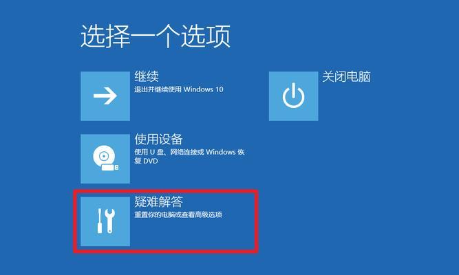 电脑遇到Windows错误怎么办（解决电脑Windows错误的实用方法）