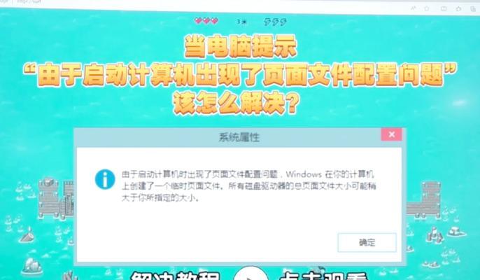 电脑主机显示启动错误（探索原因、解决办法及预防措施）
