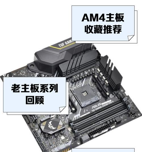 华擎主板CPU超频教程（解锁潜力，让你的电脑更高效！）