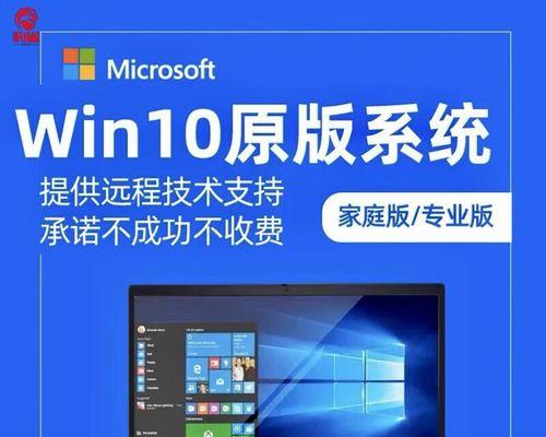 如何将苹果笔记本改装为Win7系统教程（一步步教你将苹果笔记本装上Win7系统）