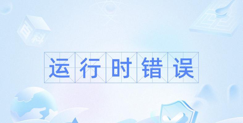 探讨电脑桌面时间错误的原因及解决方法（解析电脑桌面时间错误的关键原因，提供有效的解决方案）