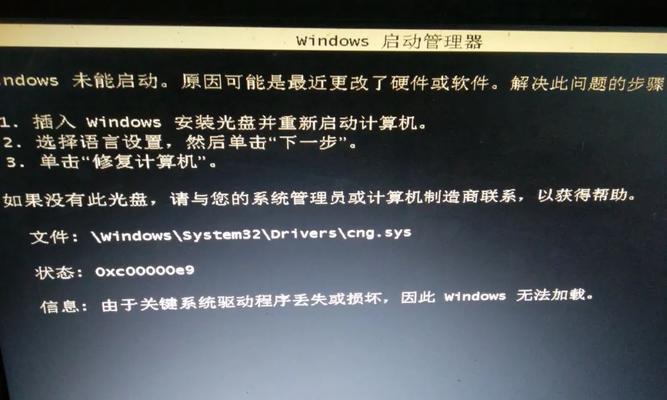 电脑密码输入错误有记录如何影响我们的安全？（密码错误记录）