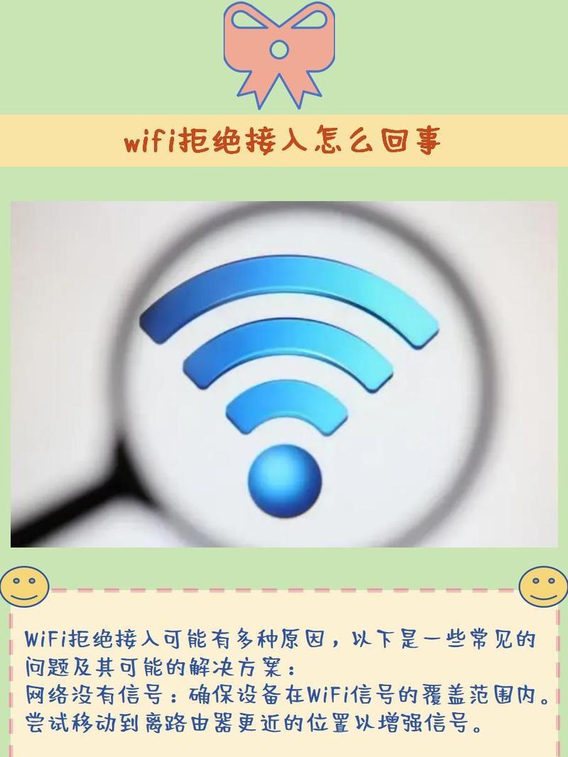 电脑WiFi无法连接显示密码错误的原因及解决方法（密码错误是WiFi连接问题的常见原因，应如何解决？）