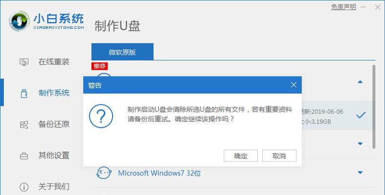 小白u盘使用教程（从入门到精通，让你成为U盘大师）
