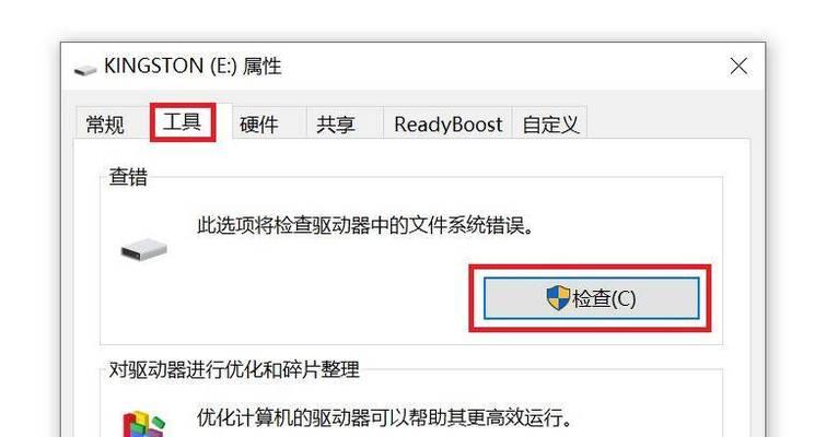 解决内存卡问题的终极指南（修复内存卡的简单方法及注意事项）