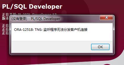 解决PSP连接电脑显示错误的方法（解决PSP连接电脑时出现错误信息的有效方案）