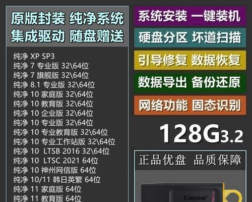利用U盘存入系统的教程（简单操作，快速安装，高效省时）