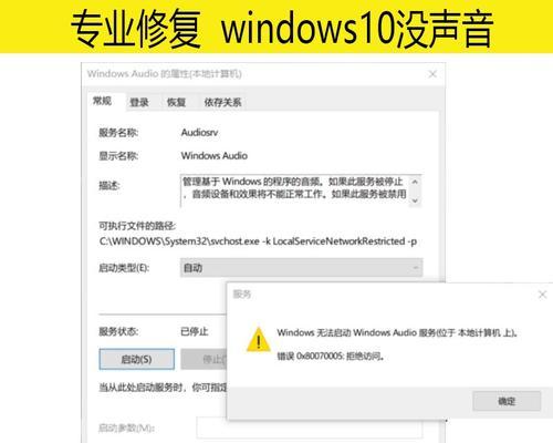 电脑启动设置错误的解决方法（快速排除电脑启动设置错误的故障）