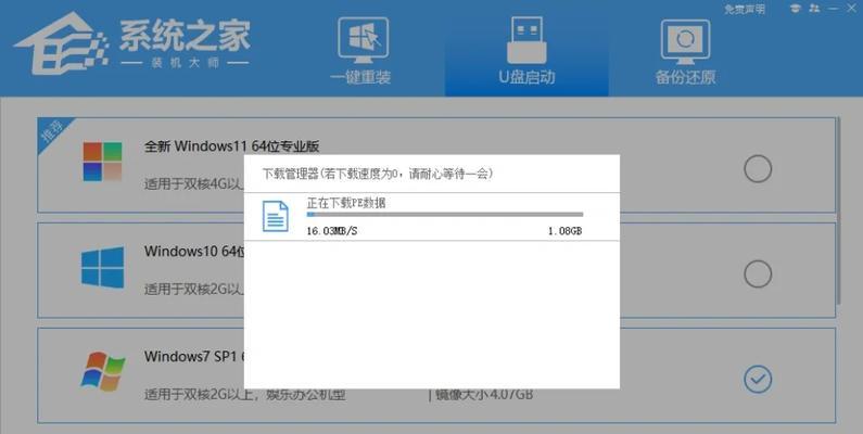 U盘重装XP系统教程（详细步骤指导和技巧分享，让你轻松完成系统重装）
