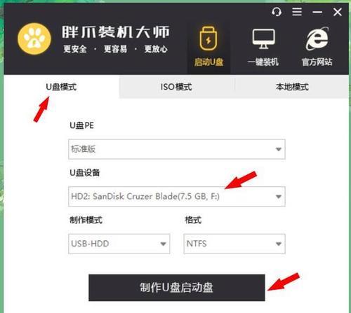 使用U盘安装系统的详细教程（利用U盘轻松安装操作系统，快速上手电脑）
