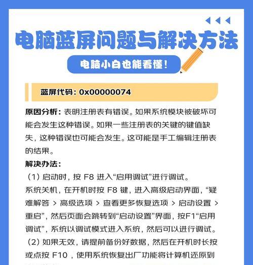 电脑参数错误的解决方法（排查故障、修复错误、提升计算效能）